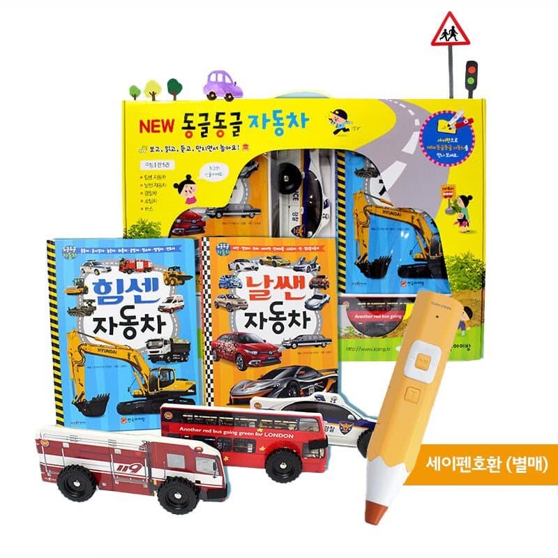NEW 동글동글 자동차