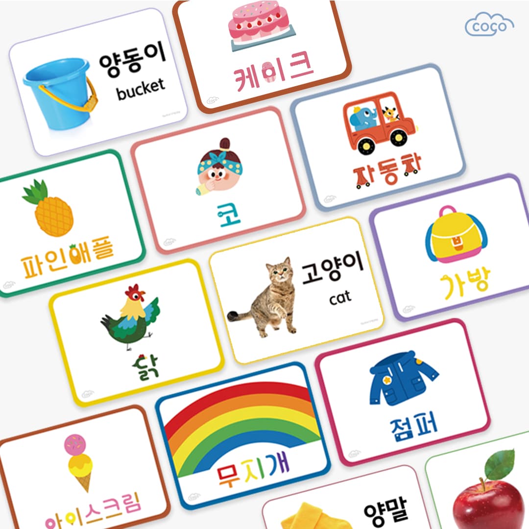 코코 낱말카드