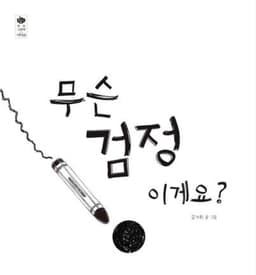 무슨 검정이게요?