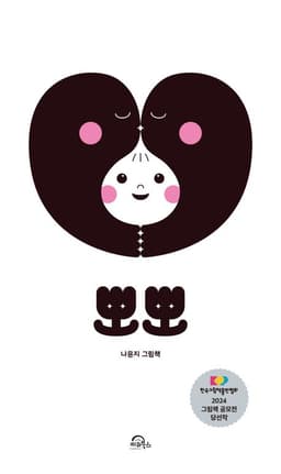 뽀뽀