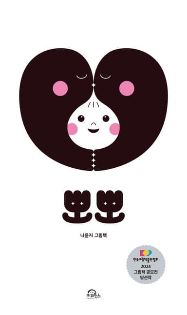 뽀뽀 이미지