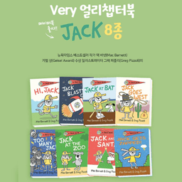 Very 얼리챕터북 JACK