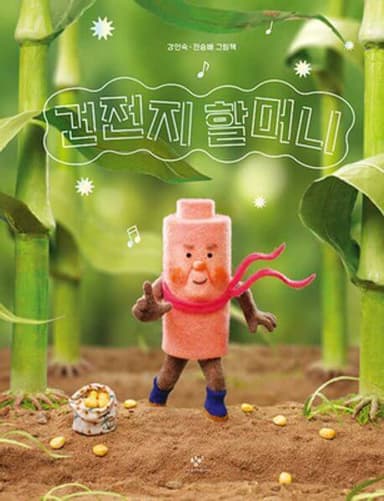 ๊ฑด์ ์ง ํ ๋จธ๋ ์ด๋ฏธ์ง