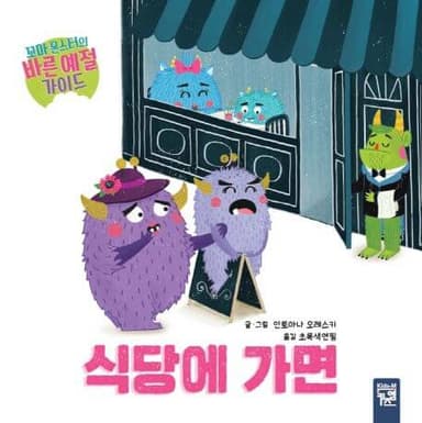 식당에 가면 이미지