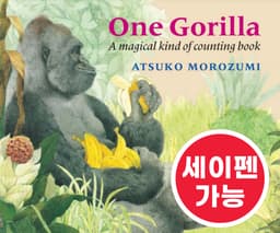 One Gorilla