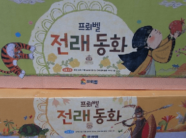 전래동화 이미지