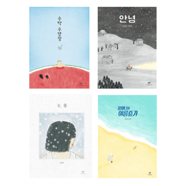 안녕달 작가 그림책 이미지