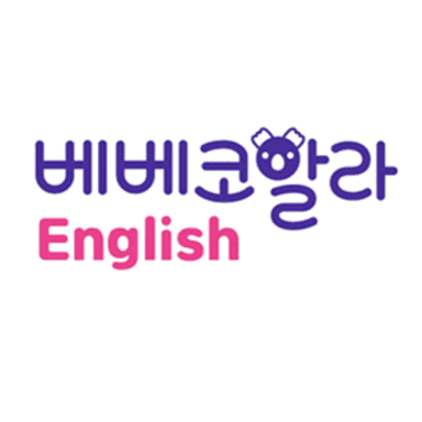베베코알라 English 이미지