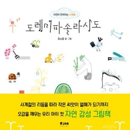 도레미파솔라시도