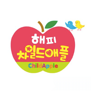 해피 차일드애플 이미지