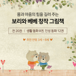 보리와 베베