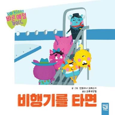 비행기를 타면 이미지