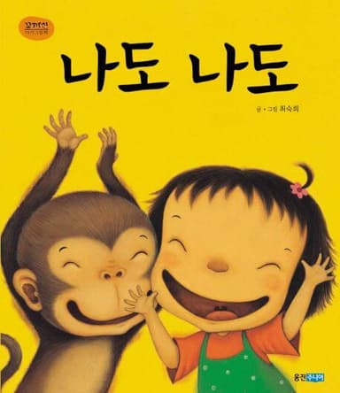 나도 나도 이미지