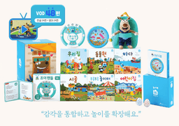 플레이송스홈 STEP 2