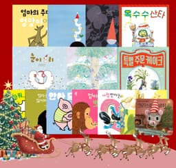 보림 크리스마스 대전
