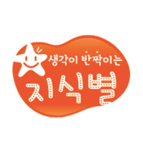 생각이 반짝이는 지식별 이미지