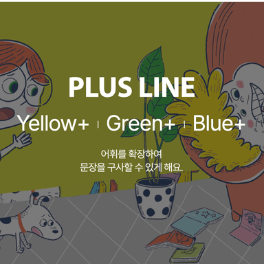 The Yellow EGG+ 이미지