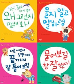 베이비 커뮤니케이션 시리즈 4종세트