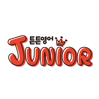 튼튼영어 주니어 Level 4 이미지