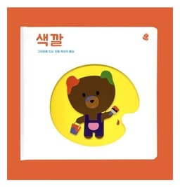 색깔