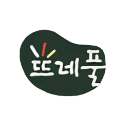 뜨레풀 그림책 시리즈