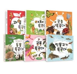 동시로 읽는 그림책 특공대 시리즈