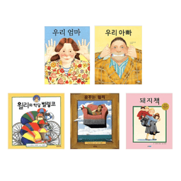 앤서니브라운 양장본 시리즈 이미지