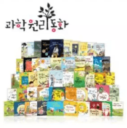 기탄 과학원리동화