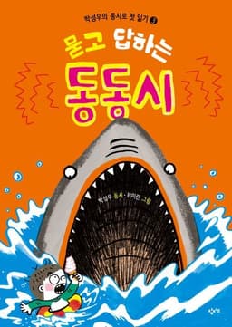 묻고 답하는 동동시