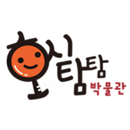 호시탐탐 박물관