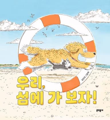 ์ฐ๋ฆฌ, ์ฌ์ ๊ฐ ๋ณด์! ์ด๋ฏธ์ง