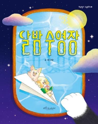 ๋ฌ๋ฐค ์์์ฅ ์ด๋ฏธ์ง