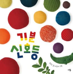 기분 신호등