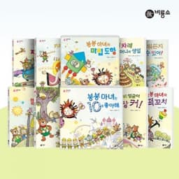 스토리 수학 시리즈