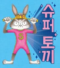 슈퍼 토끼 이미지