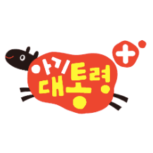 아기대통령플러스