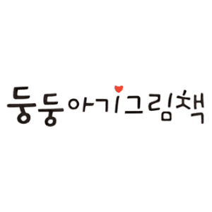 둥둥아기그림책 이미지
