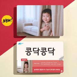 베베핑퐁 의성어의태어 낱말카드