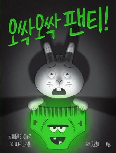 ์ค์น์ค์น ํฌํฐ! ์ด๋ฏธ์ง