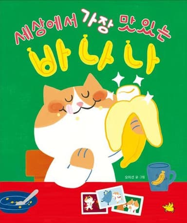 ์ธ์์์ ๊ฐ์ฅ ๋ง์๋ ๋ฐ๋๋ ์ด๋ฏธ์ง