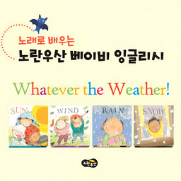 배이비 잉글리시 웨더