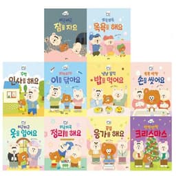 곰세마리 고미네 생활그림책