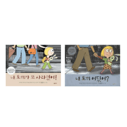 모윌렘스 내 토끼 시리즈