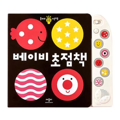 베이비 초점책 이미지
