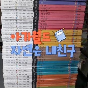 자연은 내친구 이미지