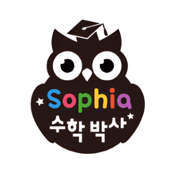 소피아 수학박사 이미지