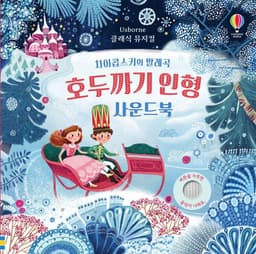 차이콥스키의 발레곡 호두까기 인형 이미지