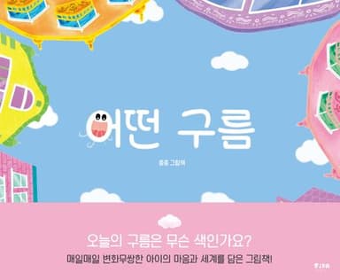 어떤 구름 이미지