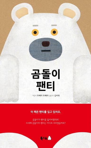 곰돌이 팬티 이미지