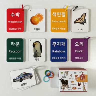 말놀이 날말카드 160 이미지
